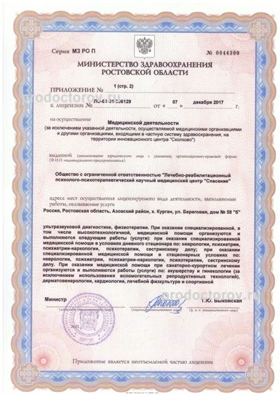 Фото клиники 11