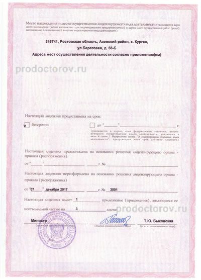 Фото клиники 9