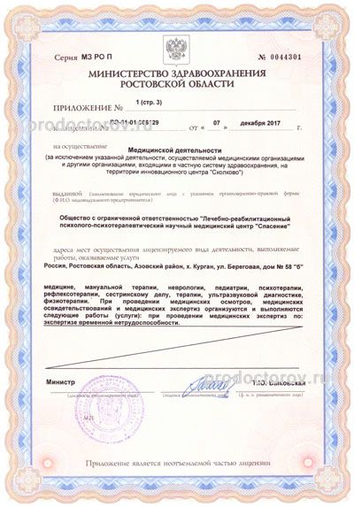 Фото клиники 12