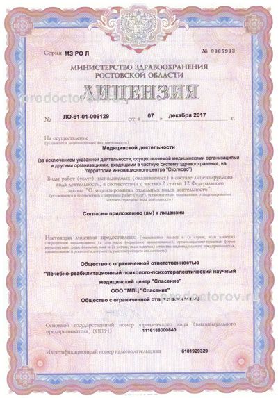 Фото клиники 8