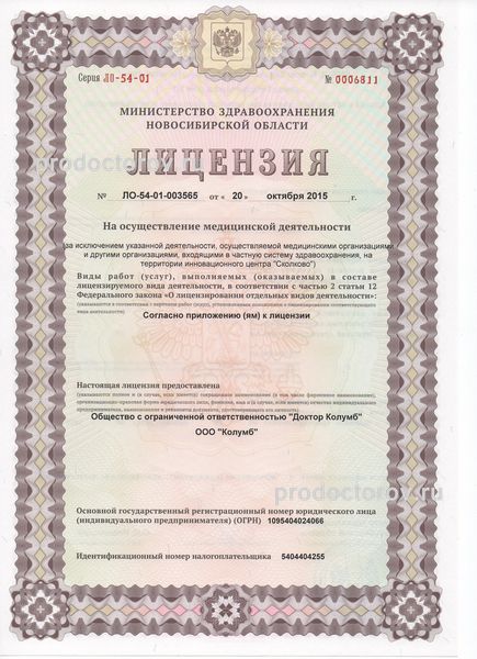 Фото клиники 2