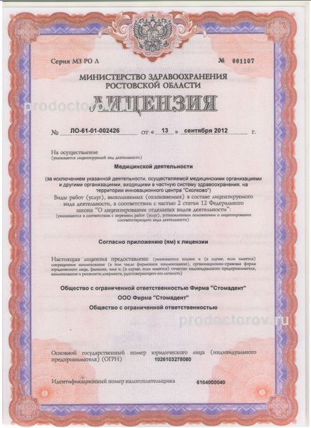 Фото клиники 2