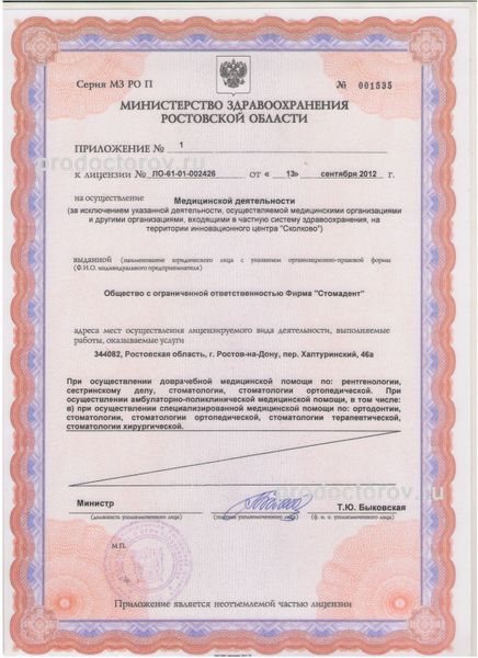 Фото клиники 4