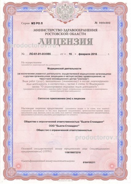 Фото клиники 6