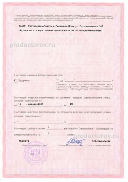Фото клиники 7