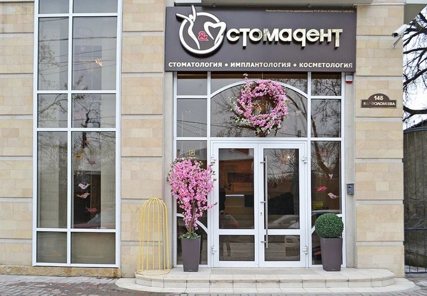 Фото клиники 1