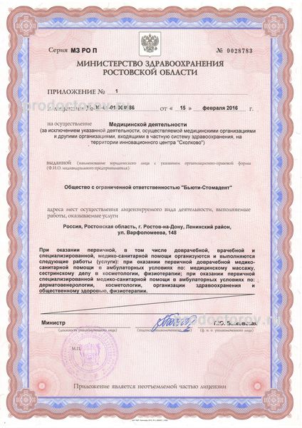 Фото клиники 8