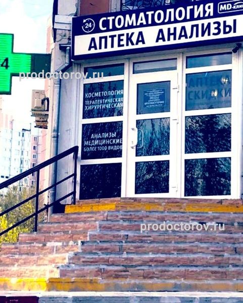 Фото клиники 1