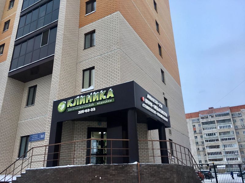 Фото клиники 2