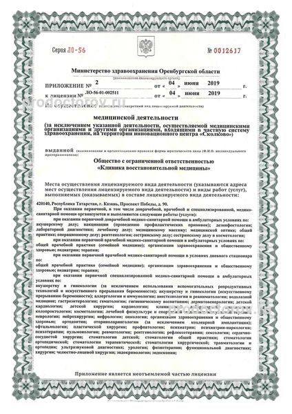 Фото клиники 8