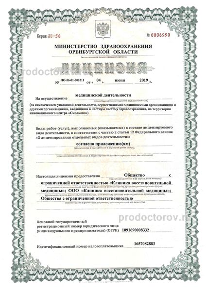 Фото клиники 7