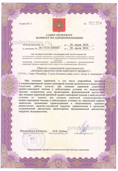 Фото клиники 3