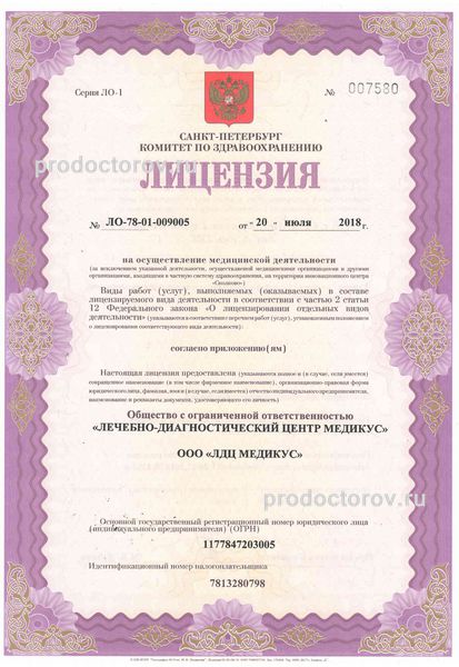 Фото клиники 1
