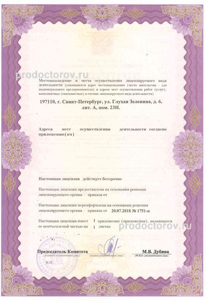 Фото клиники 2