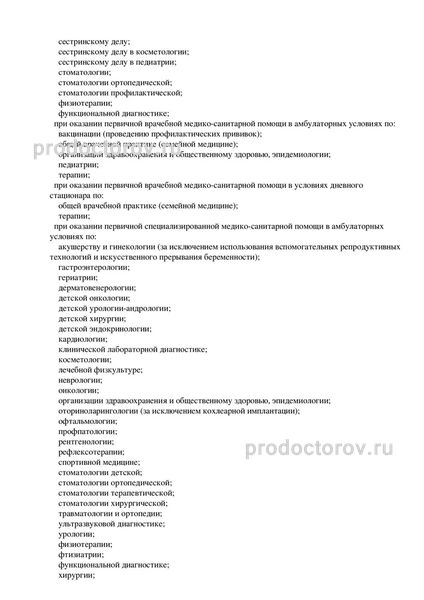Фото клиники 9