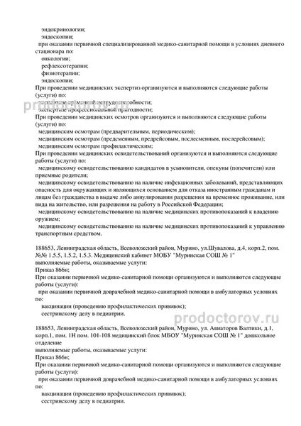 Фото клиники 10