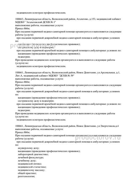 Фото клиники 8