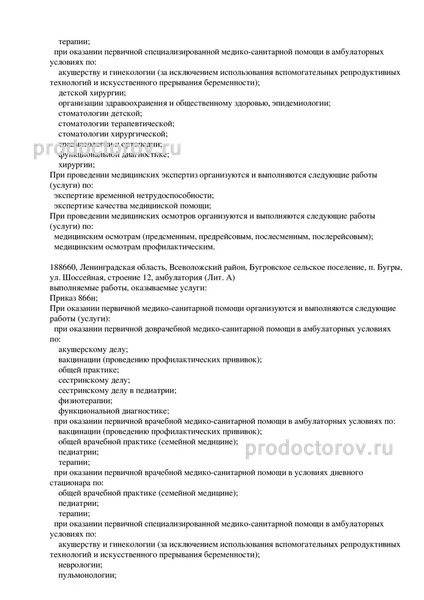 Фото клиники 5