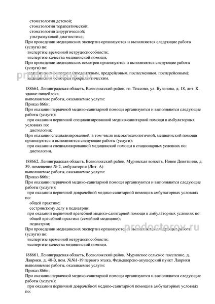 Фото клиники 6