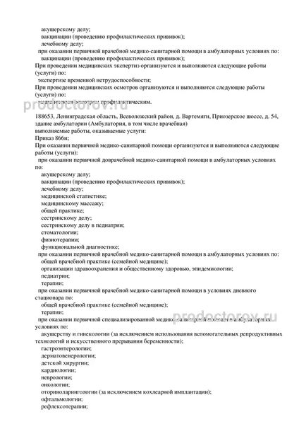 Фото клиники 5