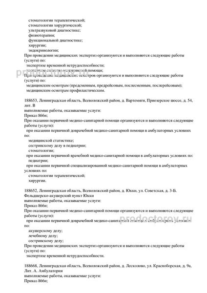 Фото клиники 6
