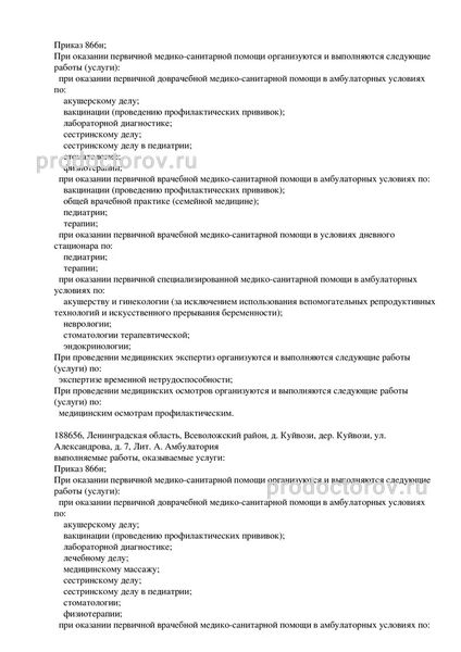 Фото клиники 6