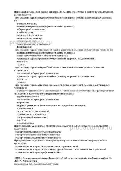 Фото клиники 11