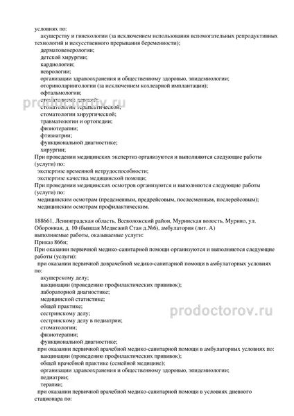 Фото клиники 7