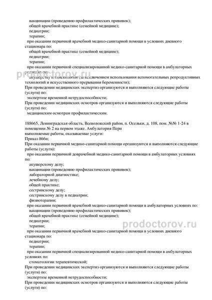 Фото клиники 5