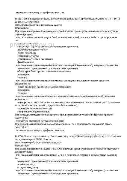 Фото клиники 6