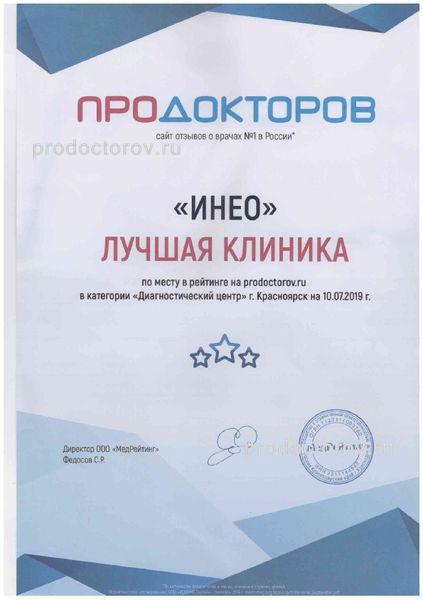 Фото клиники 8