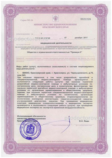 Фото клиники 5