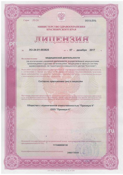 Фото клиники 7