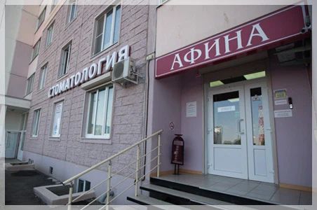 Фото клиники 1