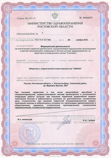 Фото клиники 3