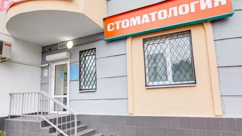 Фото клиники 1