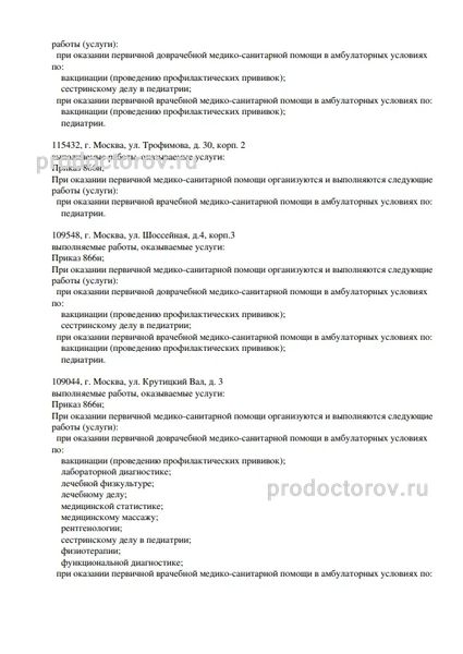 Фото клиники 3