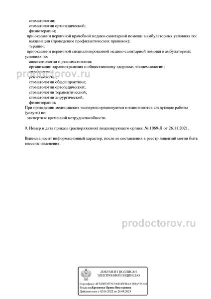 Фото клиники 9
