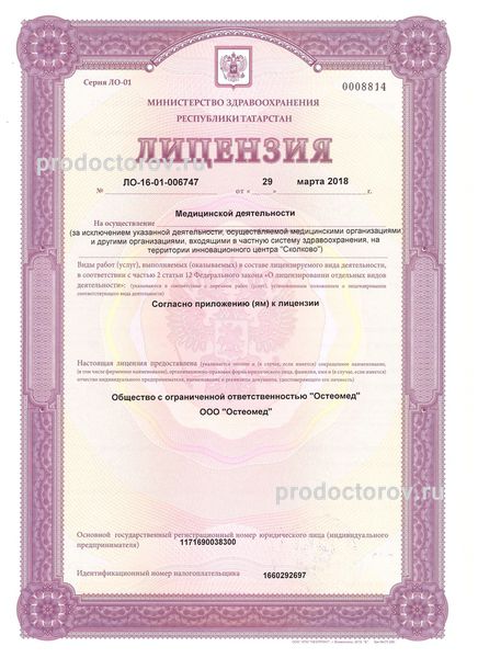 Фото клиники 1