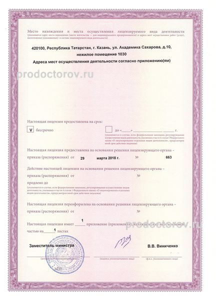 Фото клиники 2