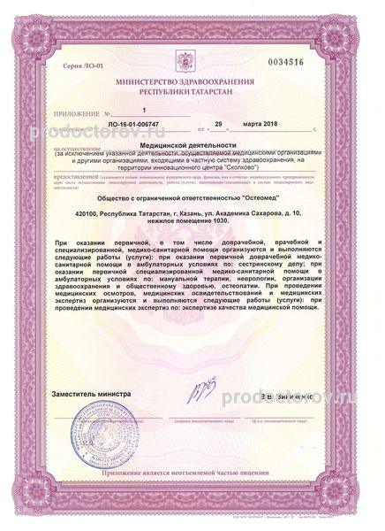 Фото клиники 3