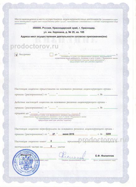 Фото клиники 2