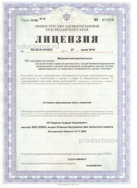 Фото клиники 1