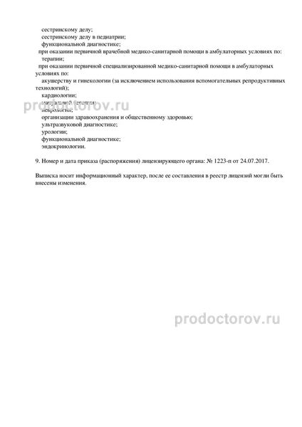 Фото клиники 5