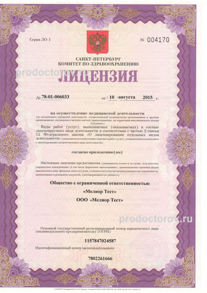 Фото клиники 6