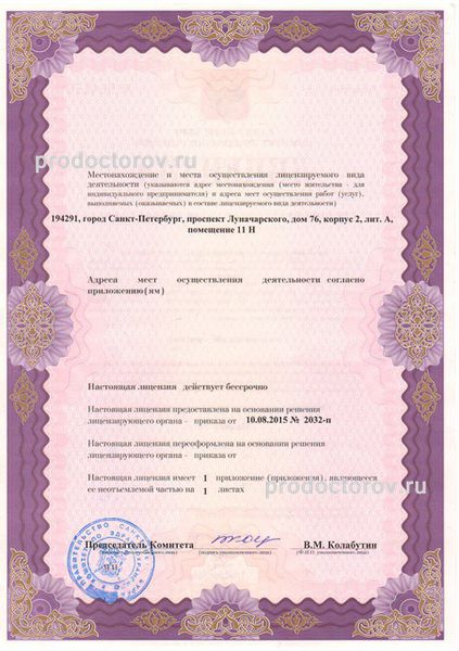 Фото клиники 4