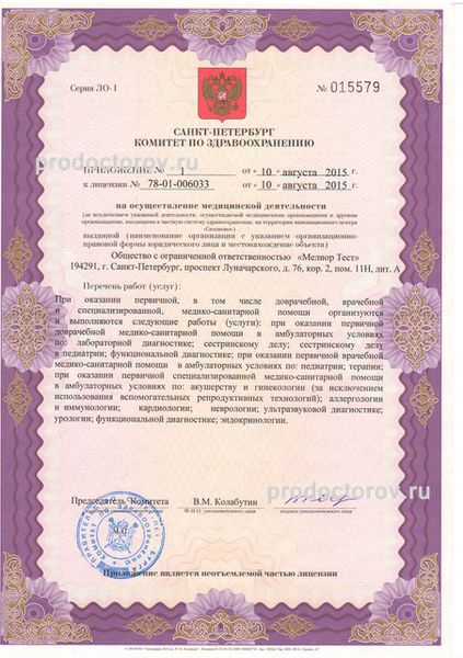 Фото клиники 5