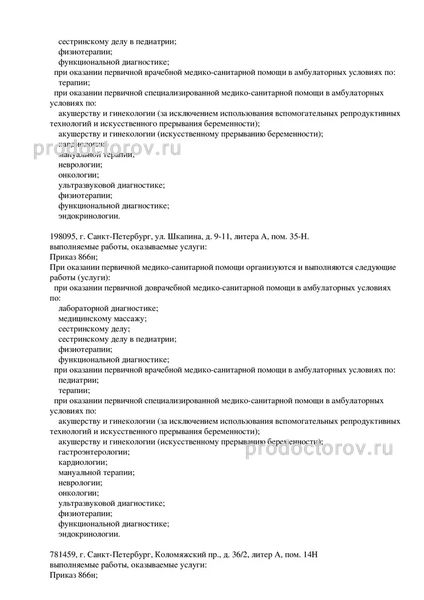 Фото клиники 5