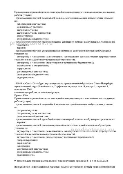 Фото клиники 6
