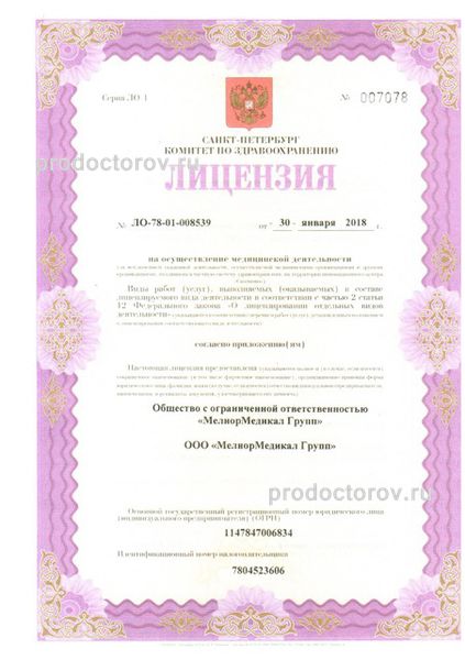 Фото клиники 3